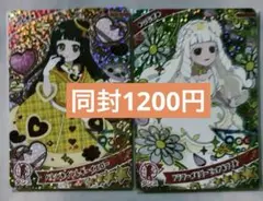 ひみつのアイプリ つむぎ まとめ売り