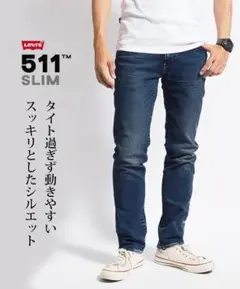 Levis/511 スリムストレッチシャープなシルエット045118987/28