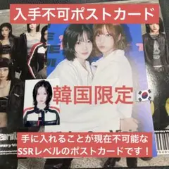 tripleSユヨンニエンサノクVV ポストカード　トエス レア　韓国限定