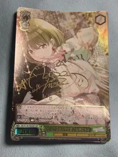 ws ヴァイスシュヴァルツ　まっクろはムウサぎ　七草にちか　SSP　サイン WS シャニマス まっクろはムウサぎ 七草にちか SSP サイン