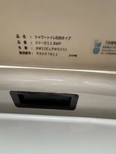 便器