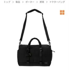 ポーター PORTER 松栄堂 コラボ お香 未使用新品 松栄堂 for PORTER(松栄堂 x ポーター) ORIGINAL SCENT BAG