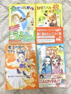 本4冊セット