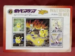 ポケモンスタンプ　ムービースペシャルシート　紙製特製下敷　中古品