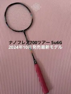 2025年最新】ナノフレア700 限定の人気アイテム - メルカリ