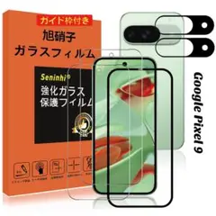 2＋2枚 Google Pixel 9 ガラスフィルム レンズ保護フィルム