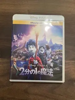 2分の1の魔法 Blu-ray + DVD