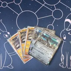ポケモンカード　ハガネール　進化ライン