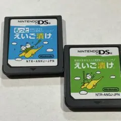 もっとえいご漬け & えいご漬け　2本セット