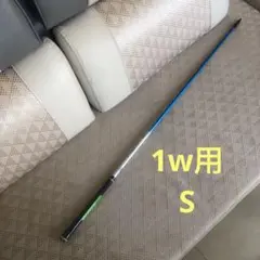 PING G440用　ALTAJCB シャフト　ドライバー用 S