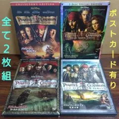 DVD パイレーツ・オブ・カリビアンシリーズ1〜4まとめ　全て2枚組4作セット