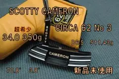 超希少 新品未使用CAMERON CIRCA 62 No 3 34.0 350G