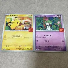 マクドナルド　ハッピーセット　ポケモンカード　ピカチュウ　ラルトス