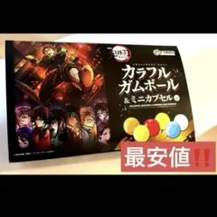 鬼滅の刃 新品未開封 ミニカプセル アミューズメント限定ステッカー付き
