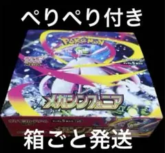 新品　未開封　箱ごと発送　ポケモンカードゲーム　メガシンフォニア　1 BOX