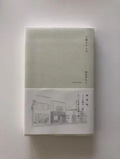三春タイムズ