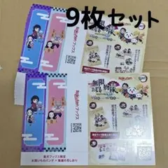 楽天ブックス お買い物パンダ×鬼滅の刃 しおり