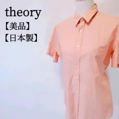 【美品】theory　半袖　透け感　カジュアル　レギュラーカラー　カラーシャツ