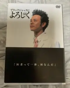 ブラックジャックによろしく 全6巻セット