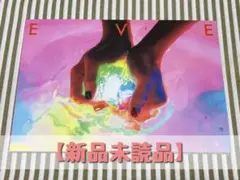 超特急 EVE ツアーパンフレット 【新品未読品】