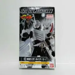 装動　仮面ライダーガイ　アーマー　未開封　箱ダメージ有り