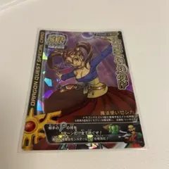 ドラクエモンスターバトルロードカード　マジックバリア(ロトSP)ゆうパケット発送