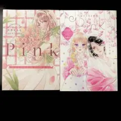 デザート 別冊 pink 2冊 漫画 雑誌 アオハルだなんて君のせい