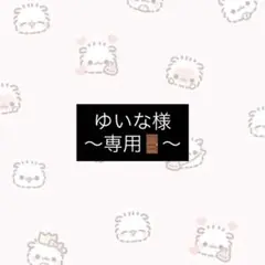 エレン ぱしゃこれ