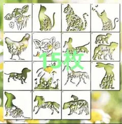 動物デザイン ステンシルプレート 15cm 15枚