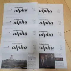 the japan times alpha 6/6-7/25