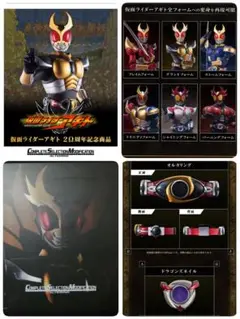 【美品 抽選当選 20周年記念商品】CSM オルタリング 仮面ライダーアギト