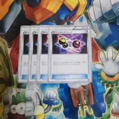 スペシャルチャージ4枚セット　No.205