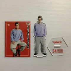【山﨑剛】　Eagles Fashion Check アクリルスタンド／カード
