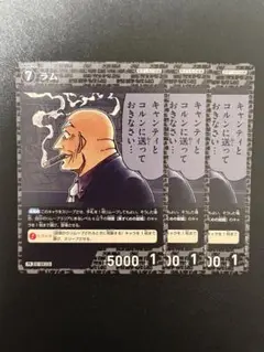 コナンtcg ラム　プロモ　3枚
