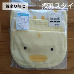 新品 新生児用 スタイ 3枚セット はさむだけ 敏感肌 赤ちゃん ベビー ひよこ