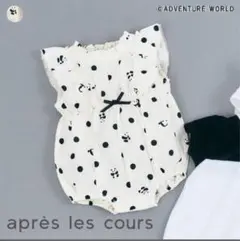 アドベンチャーワールドフリルロンパース