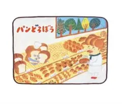 パンどろぼう 冷感ブランケット　新品　未使用
