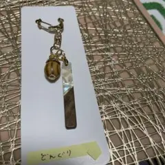 ハンドメイドキーホルダー