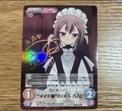 chaostcg￼ カオス バカテス メイド服の島田美波　サイン sr chaostcg￼ カオス バカテス メイド服の島田美波 サイン sr