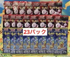 《新品未開封》ポケモンカードゲーム 23パック