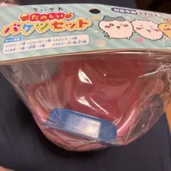 ちいかわ　たのしいバケツセット