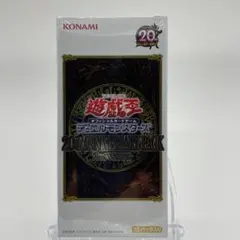 2025年最新】遊戯王 20th anniversary pack 2nd wave boxの人気