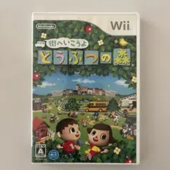 街へいこうよ どうぶつの森　Wii