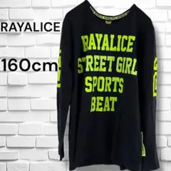 【RAYALICEレイアリス】長袖カットソー　ブラック　グリーン　ゆったりタイプ