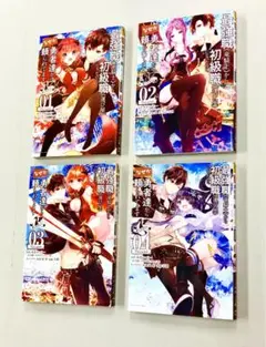 幸路「最強職竜騎士から初級職運び屋になったのになぜか勇者達から頼られて〜」セット