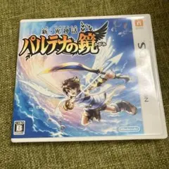 パルテナの鏡 ニンテンドー3DS