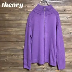 【セオリー】theory ジップアップ セーター ニット 日本製 紫 L