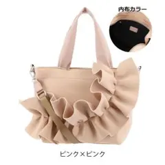 新品未使用☆SALON de RUBANサロンドルヴァン☆フリルトート２way☆