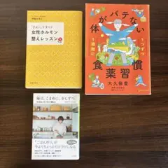 毎日、こまめに、少しずつ。 ためないキッチンと暮らし　ワタナベマキ／その他