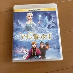 アナと雪の女王　dvd ブルーレイ